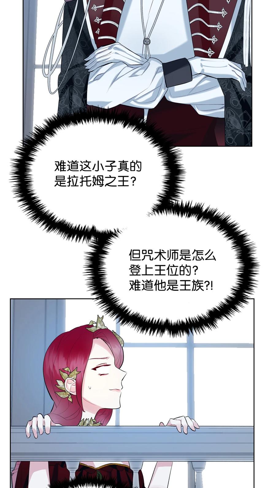 20 报酬(1/2)-第20话