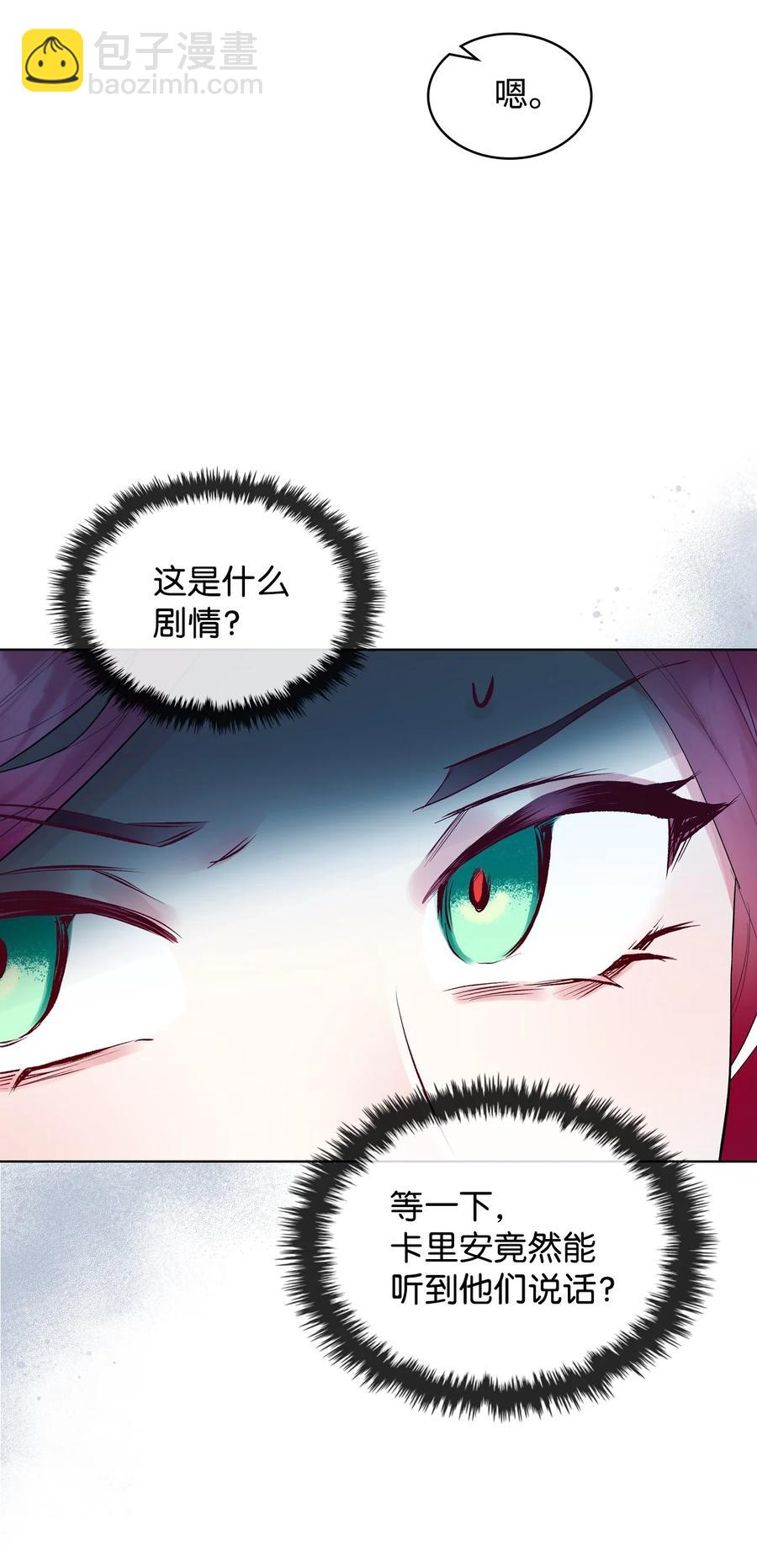 20 报酬(1/2)-第20话