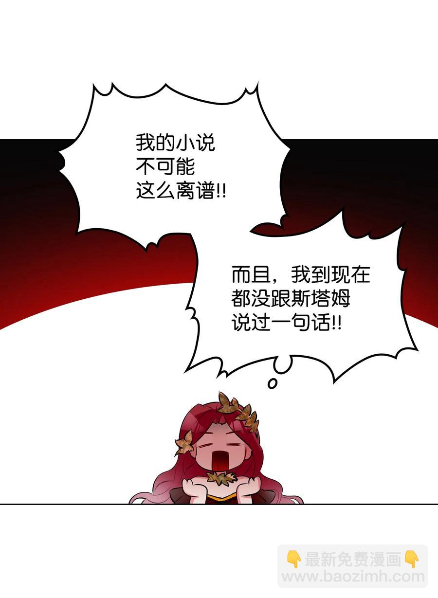 20 报酬(1/2)-第20话