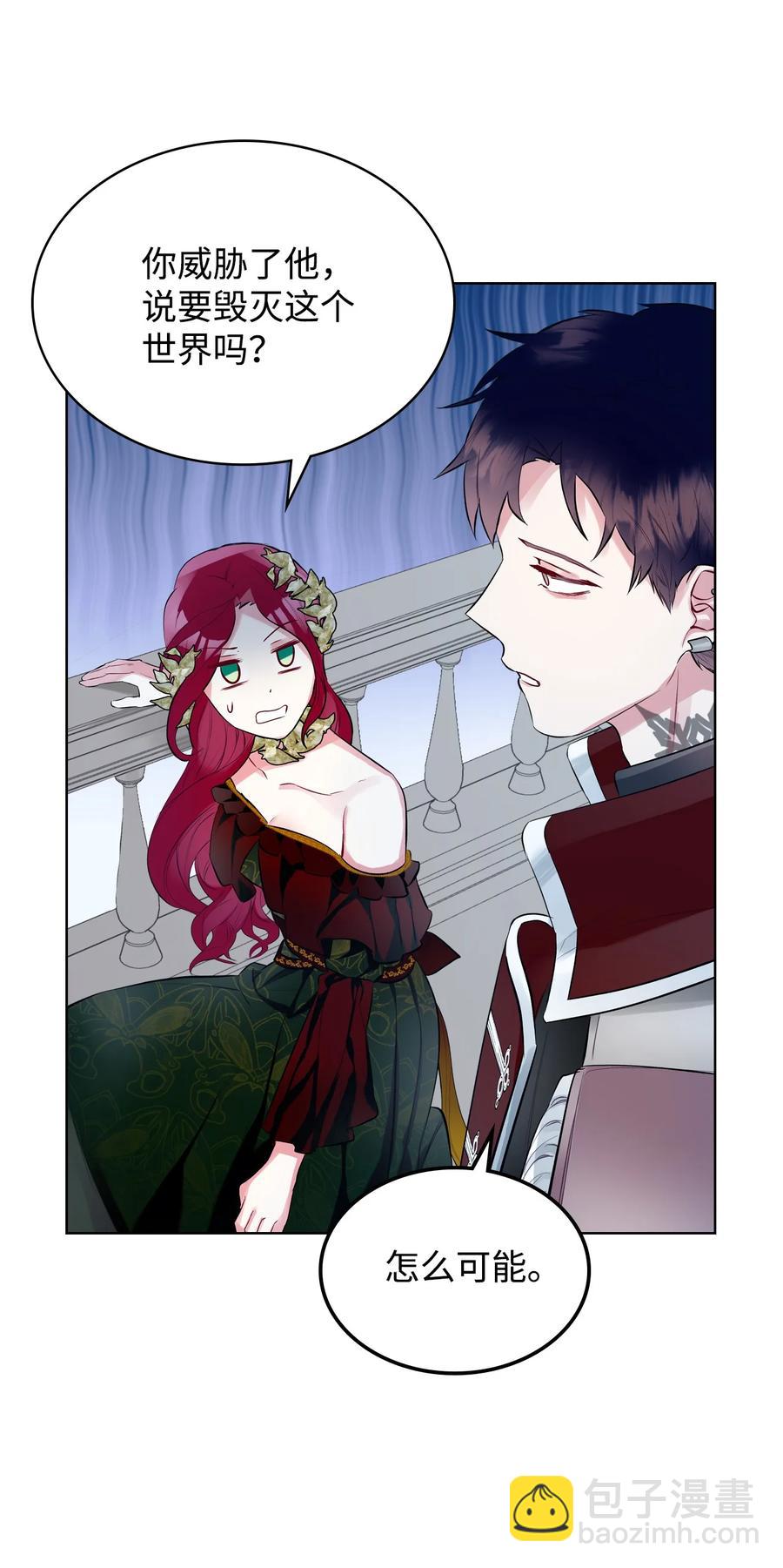 20 报酬(1/2)-第20话