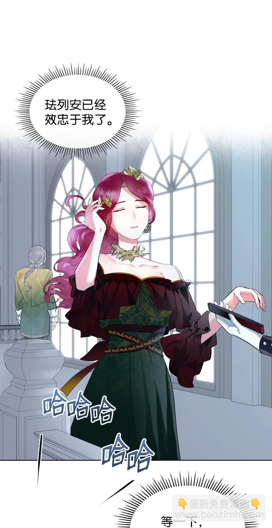 20 报酬(1/2)-第20话