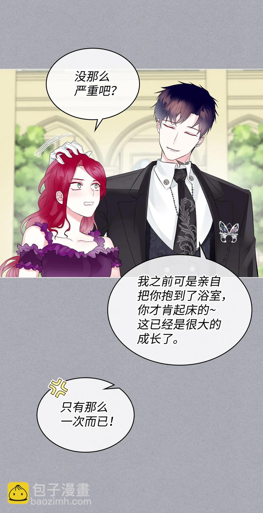 20 报酬(1/2)-第20话