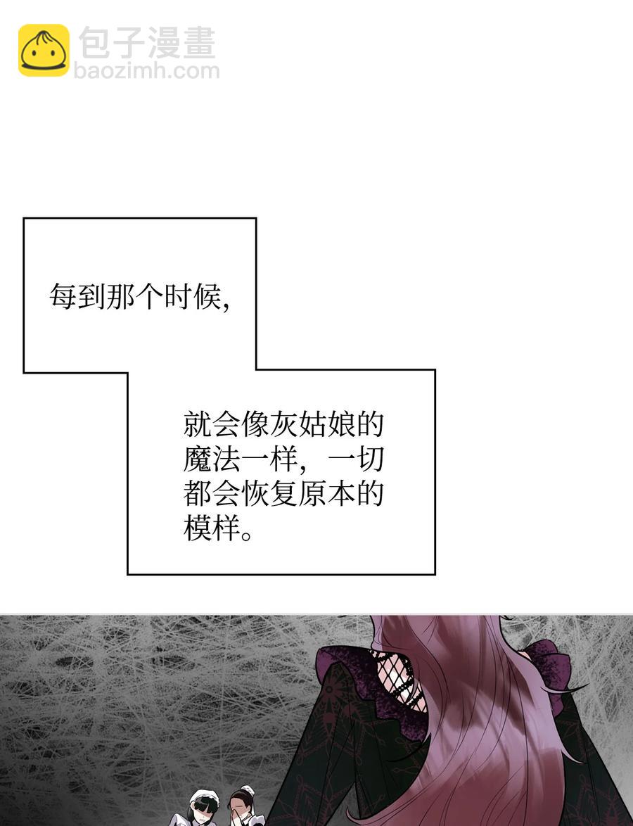 20 报酬(1/2)-第20话