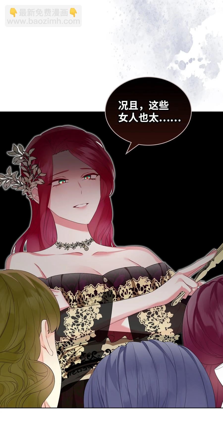 24 恶女的作用(1/2)-第24话