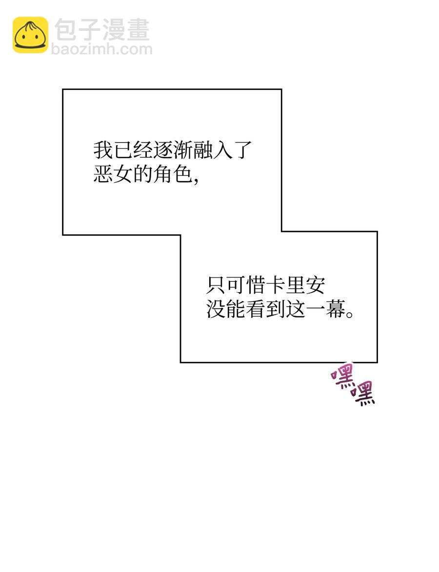 24 恶女的作用(1/2)-第24话