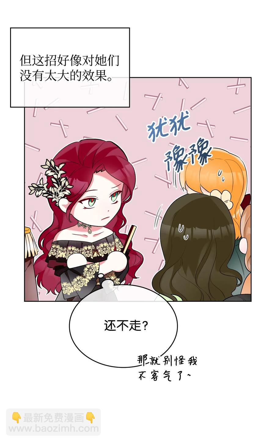 24 恶女的作用(1/2)-第24话