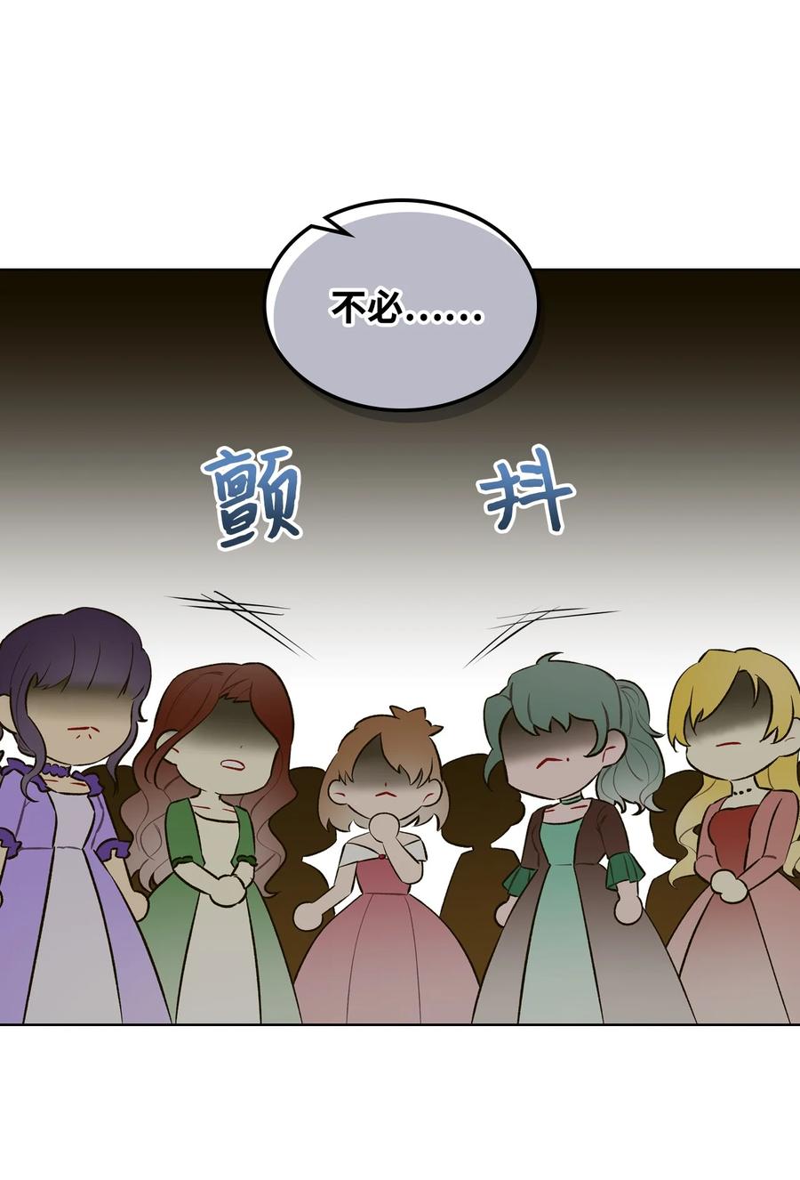 24 恶女的作用(1/2)-第24话