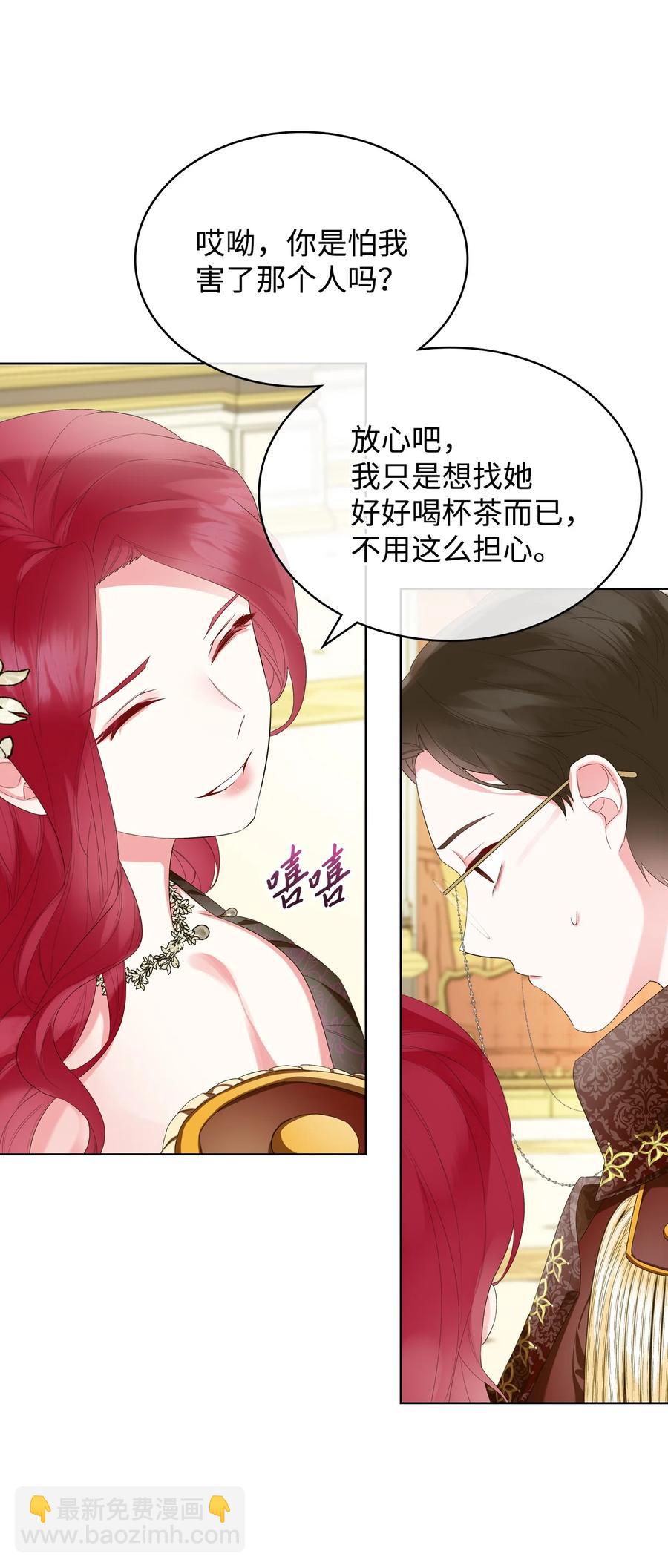 24 恶女的作用(1/2)-第24话