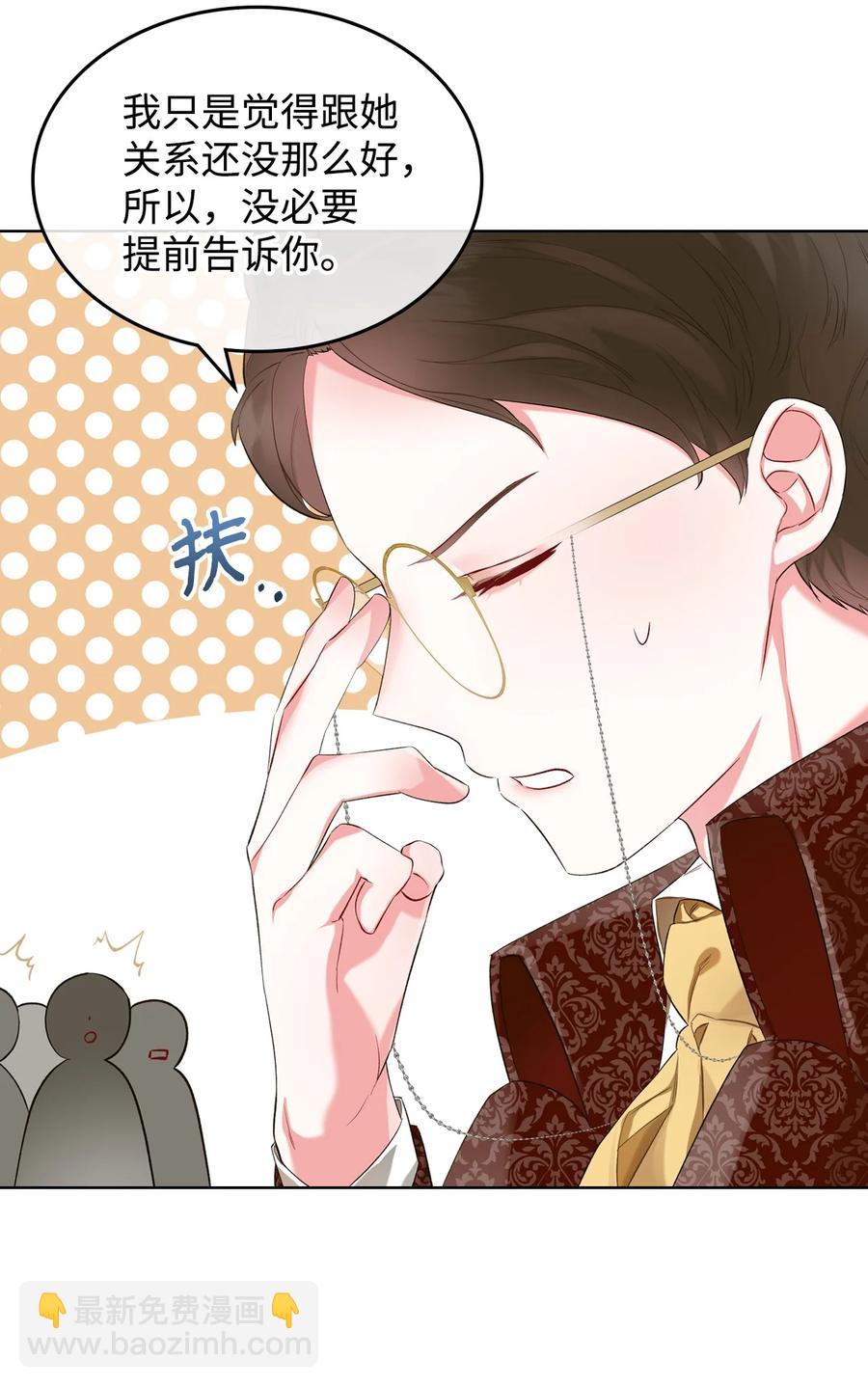 24 恶女的作用(1/2)-第24话