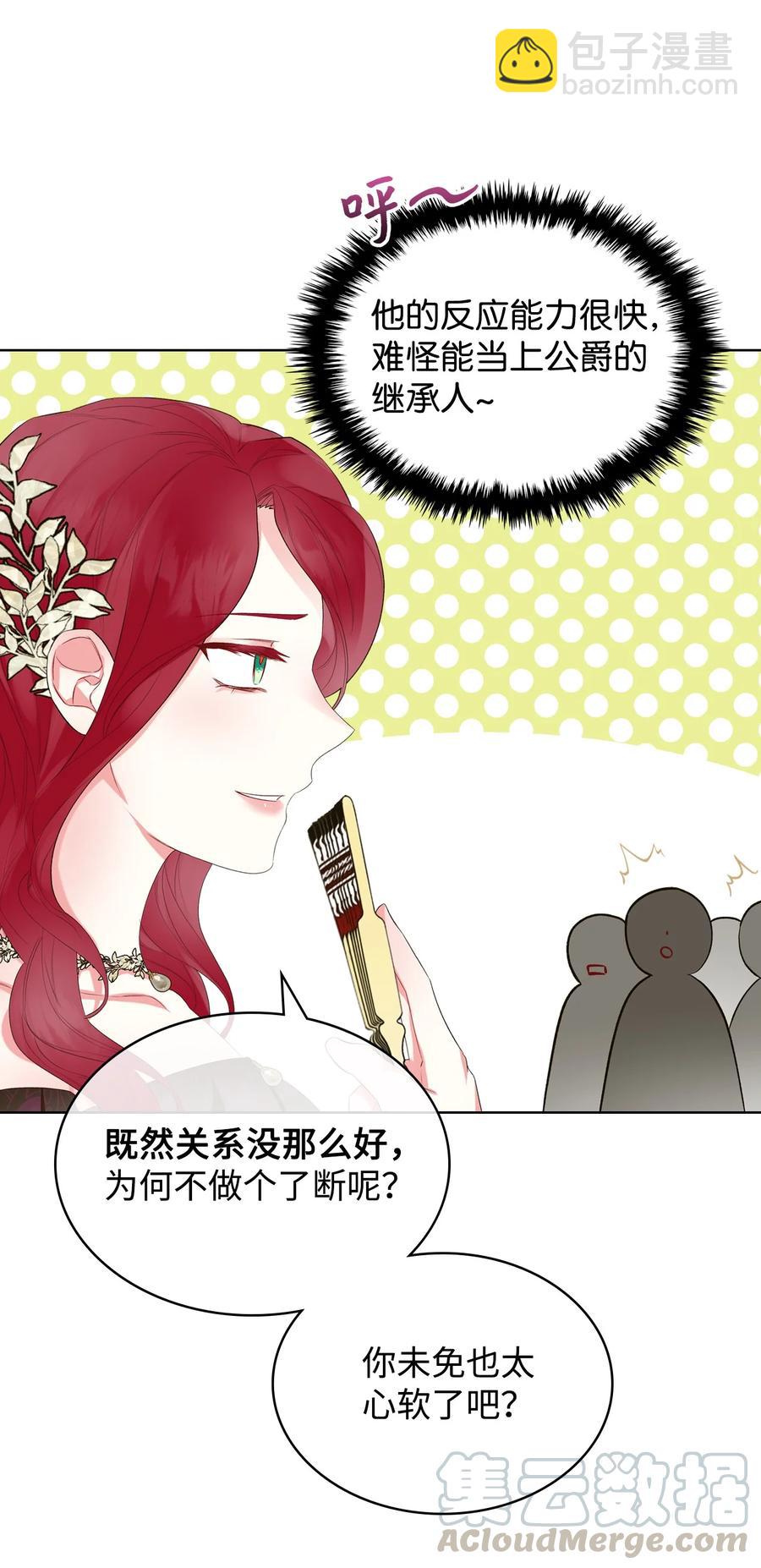 24 恶女的作用(1/2)-第24话