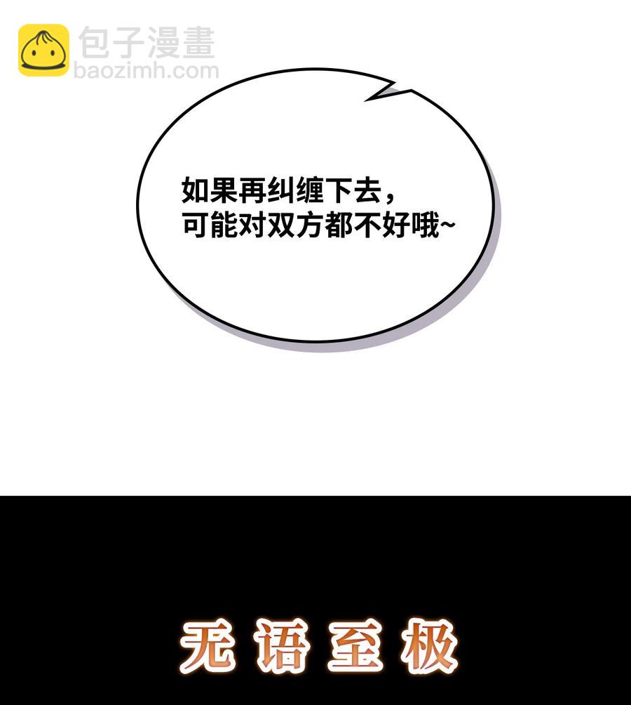 24 恶女的作用(1/2)-第24话