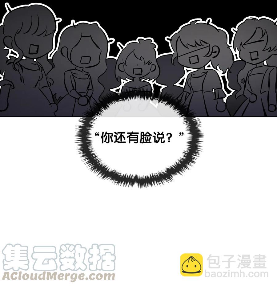 24 恶女的作用(1/2)-第24话