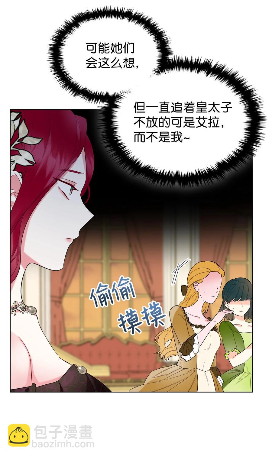 24 恶女的作用(1/2)-第24话