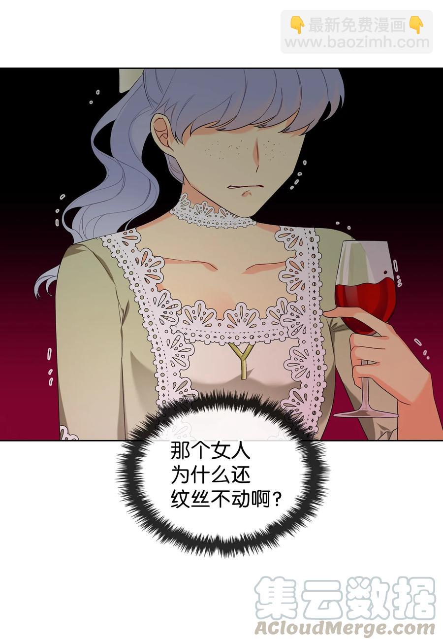 24 恶女的作用(1/2)-第24话