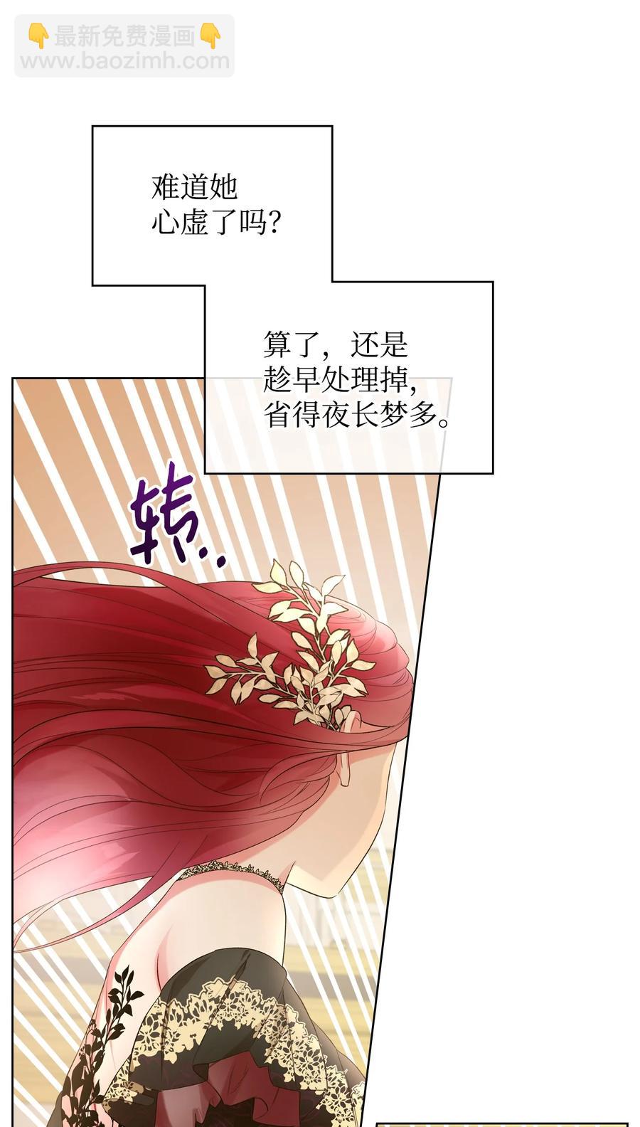 24 恶女的作用(1/2)-第24话