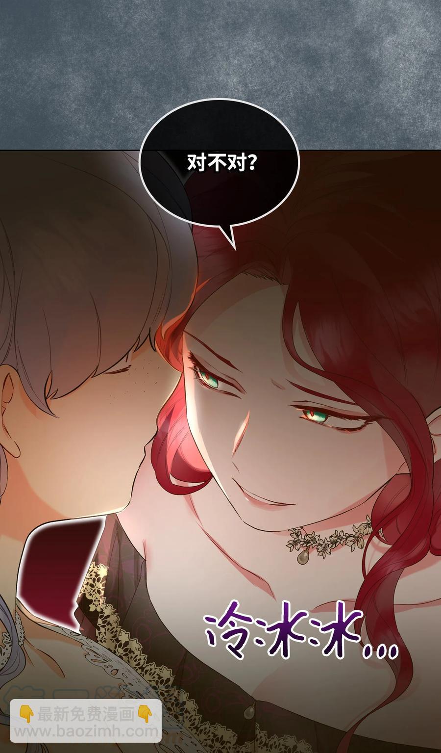 24 恶女的作用(1/2)-第24话