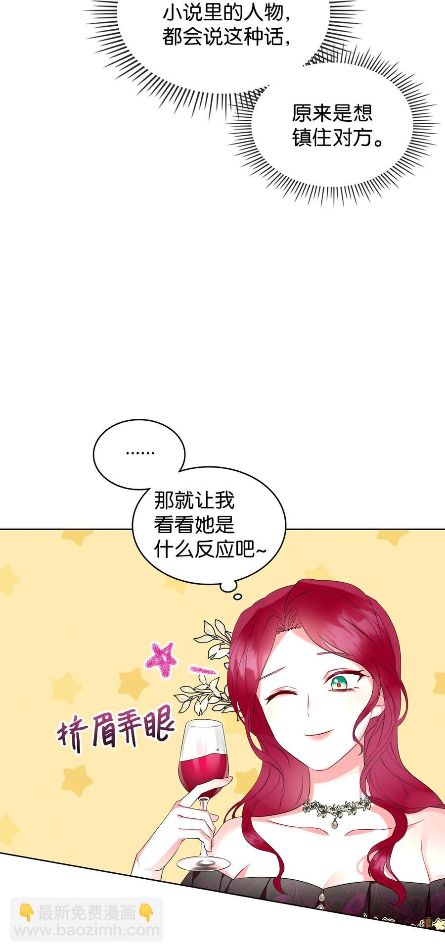 24 恶女的作用(1/2)-第24话