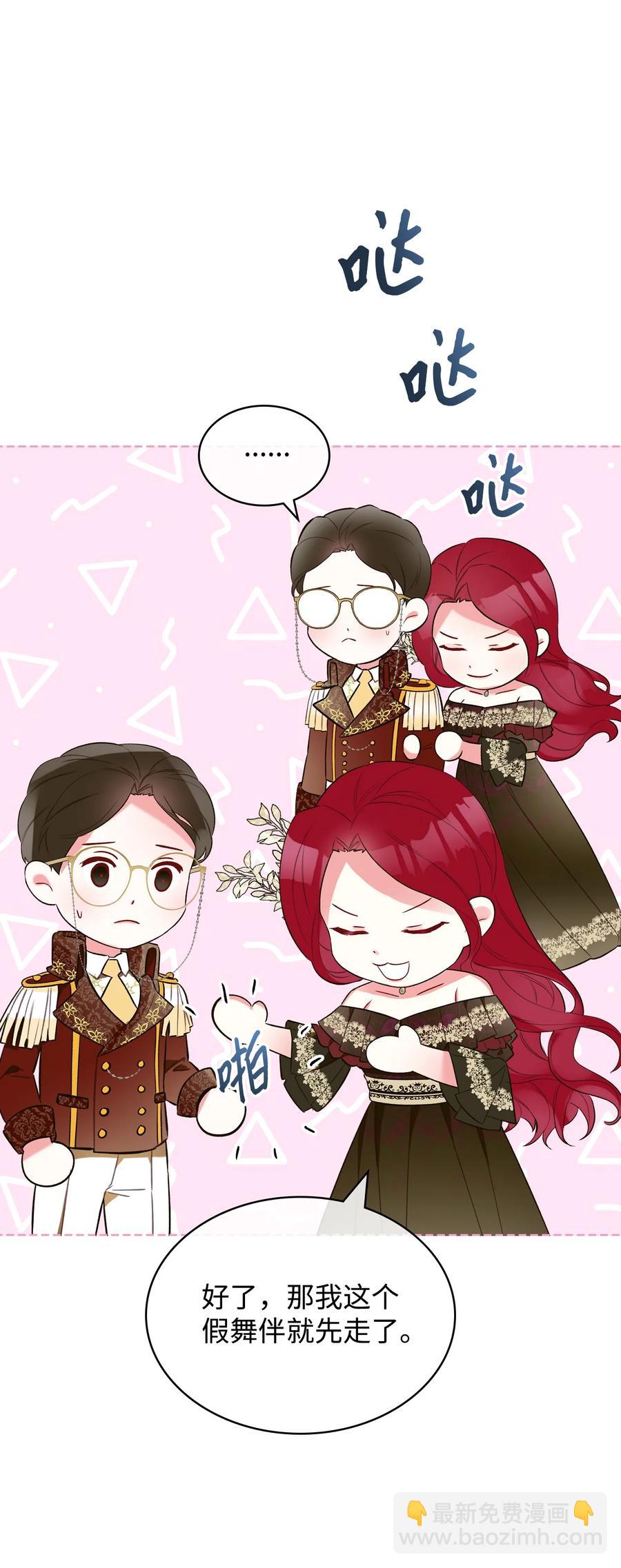 24 恶女的作用(1/2)-第24话