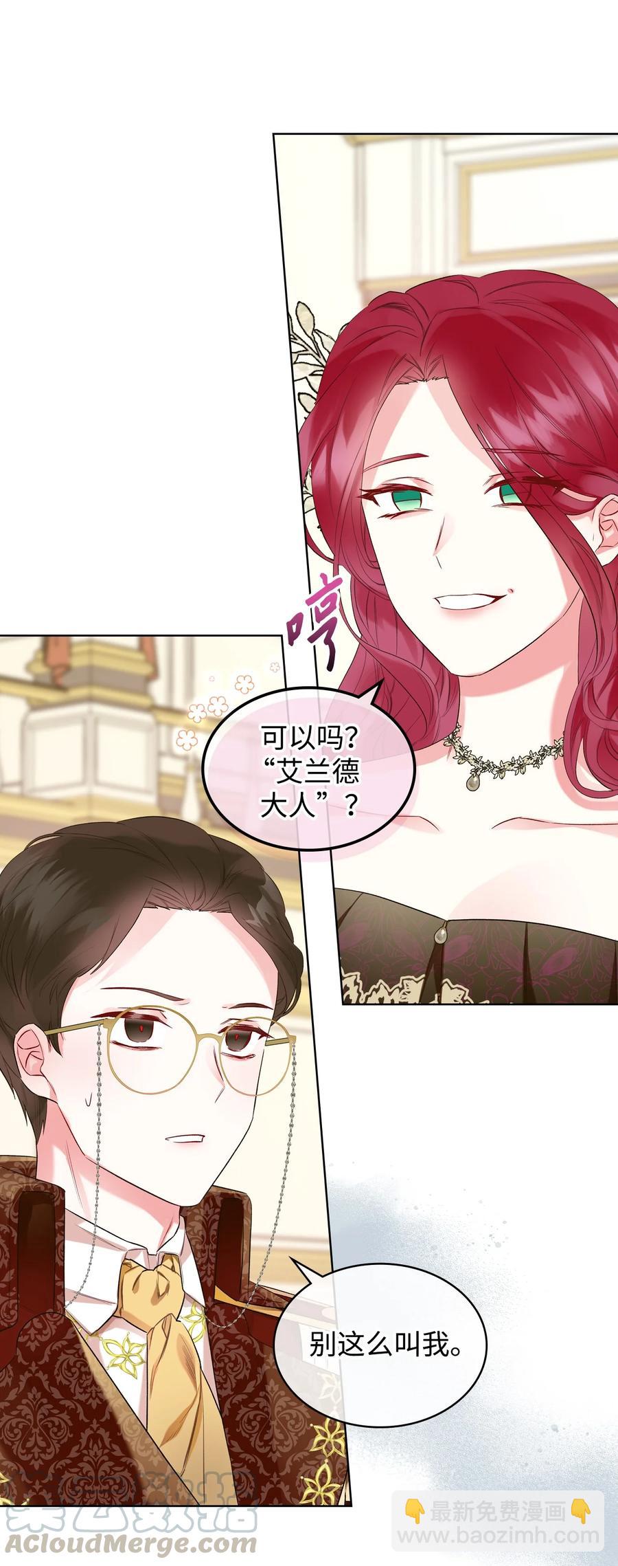 24 恶女的作用(1/2)-第24话