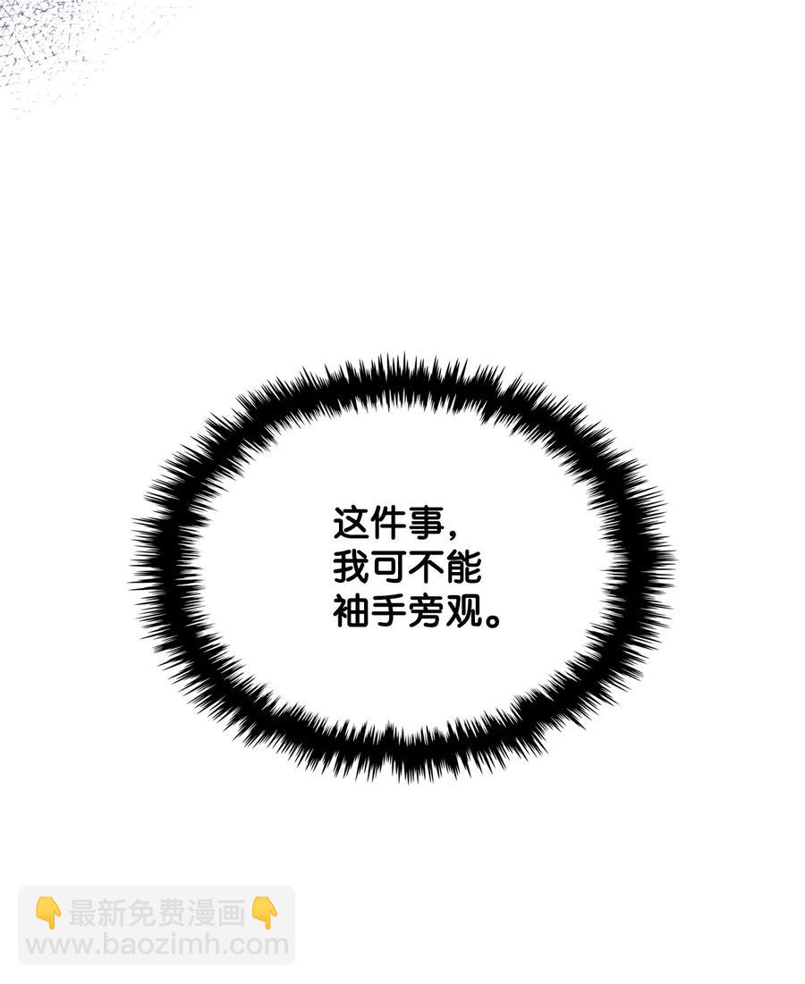 24 恶女的作用(1/2)-第24话