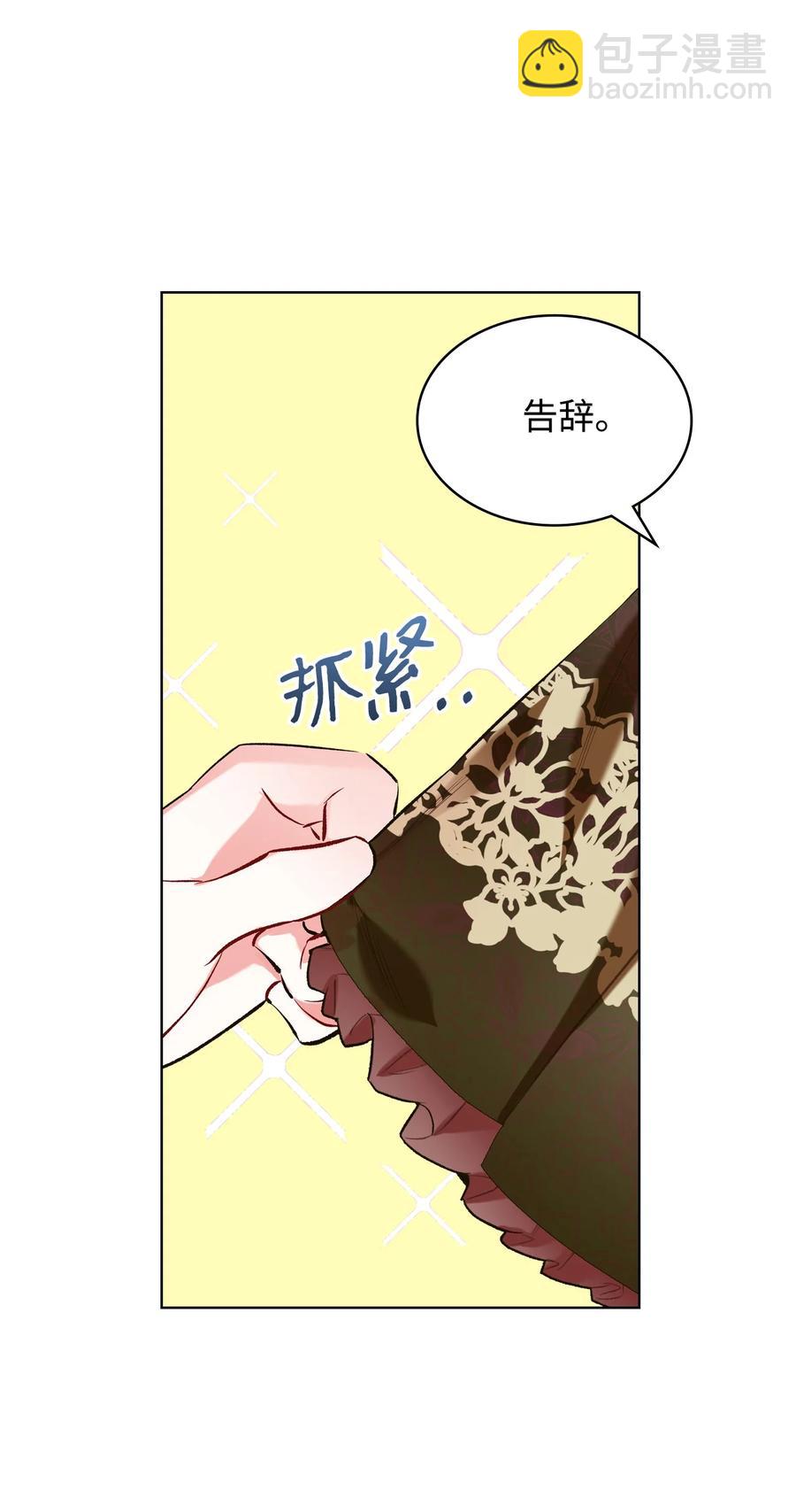 惡女的養成法則 - 24 惡女的作用(2/2) - 1