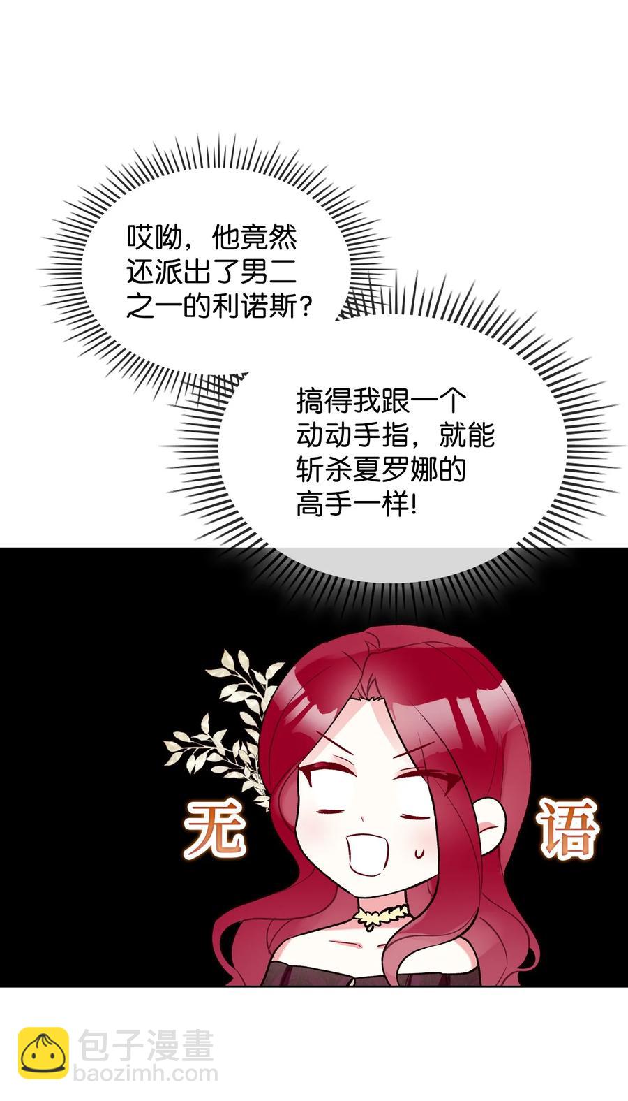 26 不会放过你(1/2)-第26话