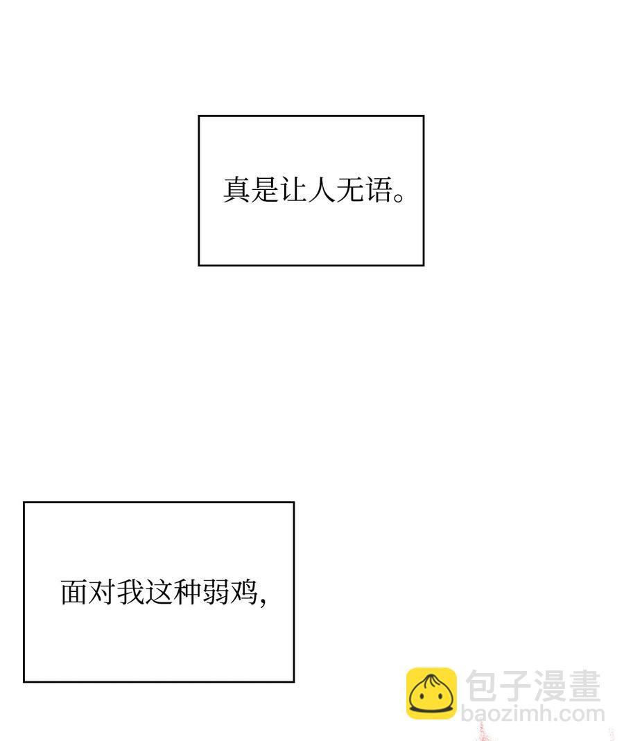 26 不会放过你(1/2)-第26话