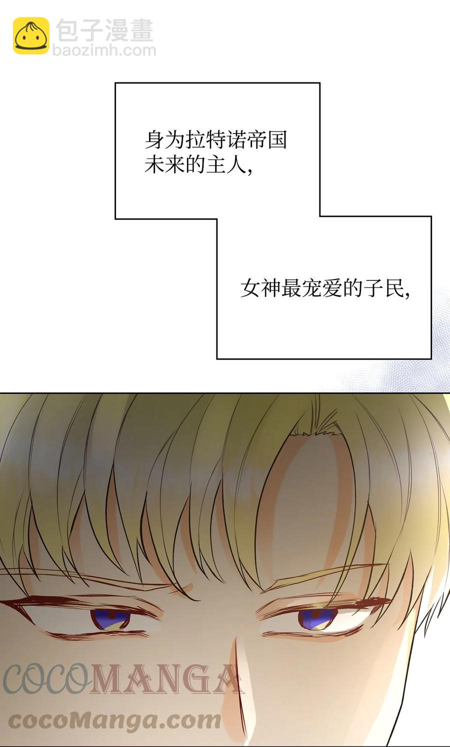 28 怪物(1/2)-第28话