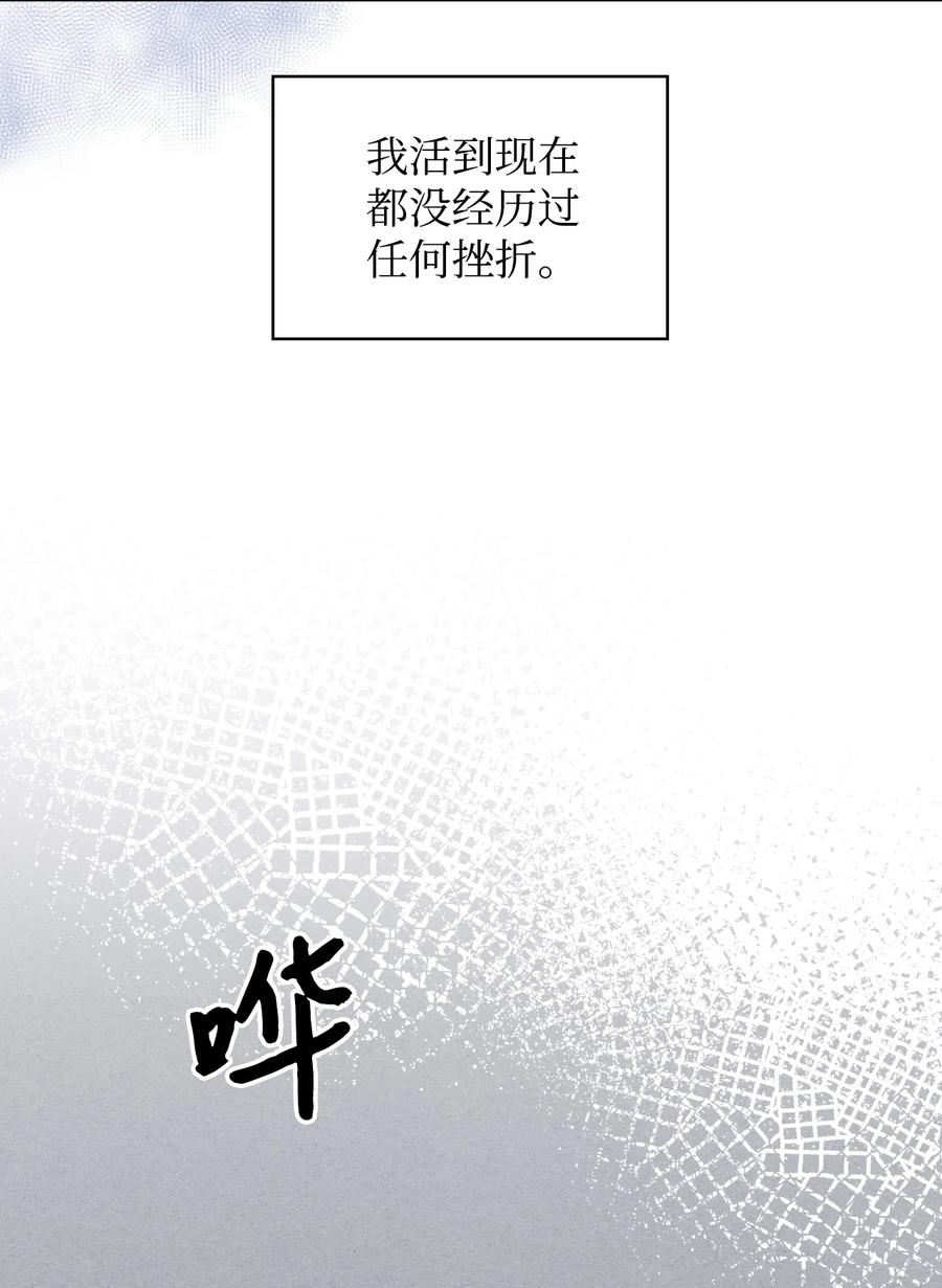 28 怪物(1/2)-第28话