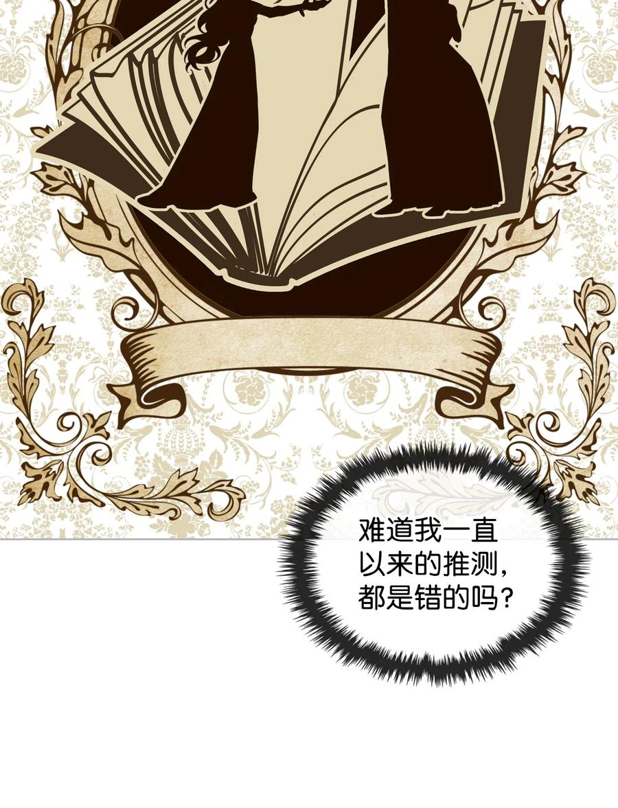 28 怪物(1/2)-第28话