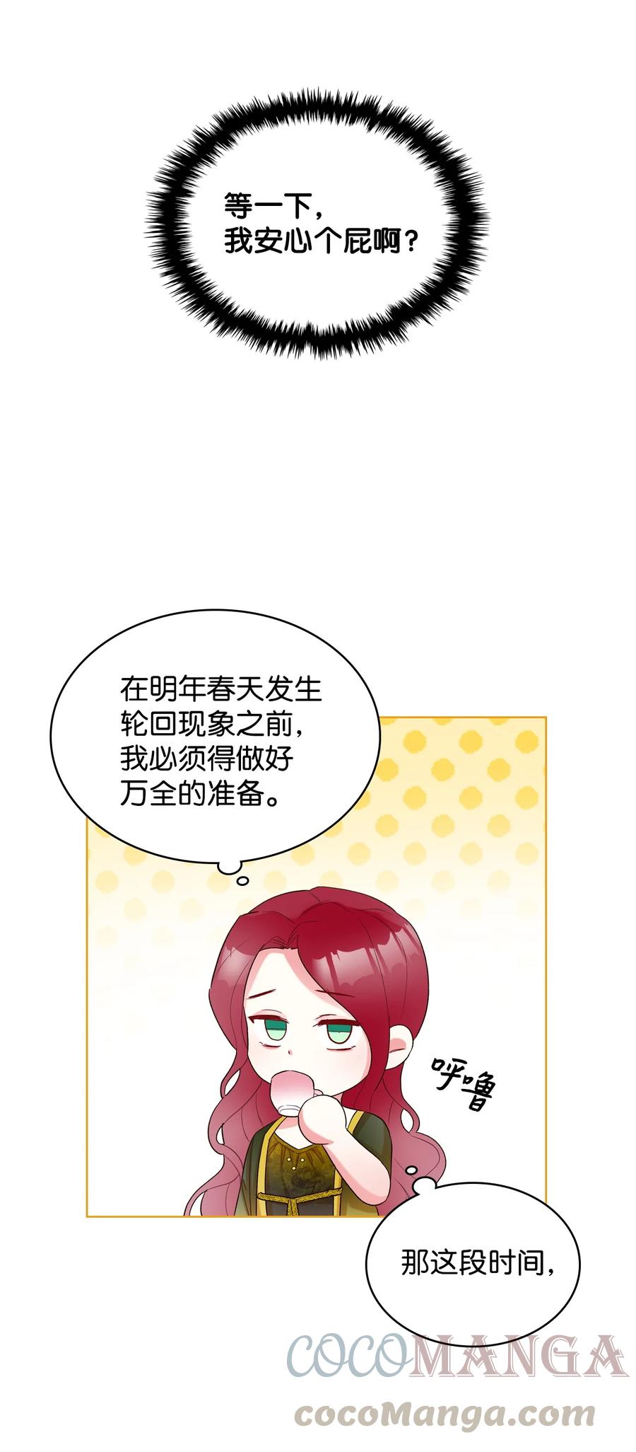 28 怪物(1/2)-第28话