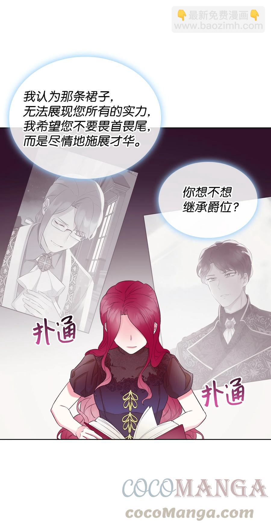 28 怪物(1/2)-第28话