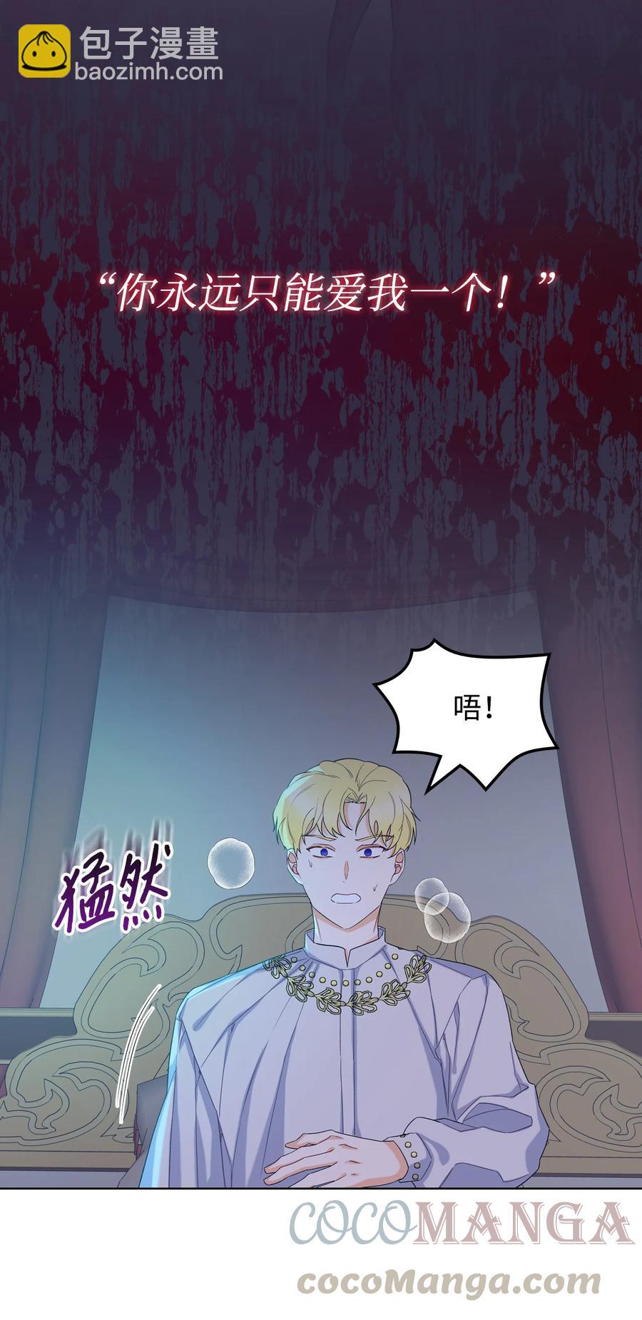 28 怪物(1/2)-第28话