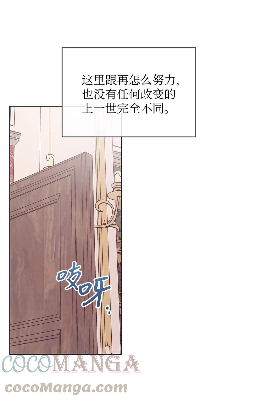 28 怪物(1/2)-第28话