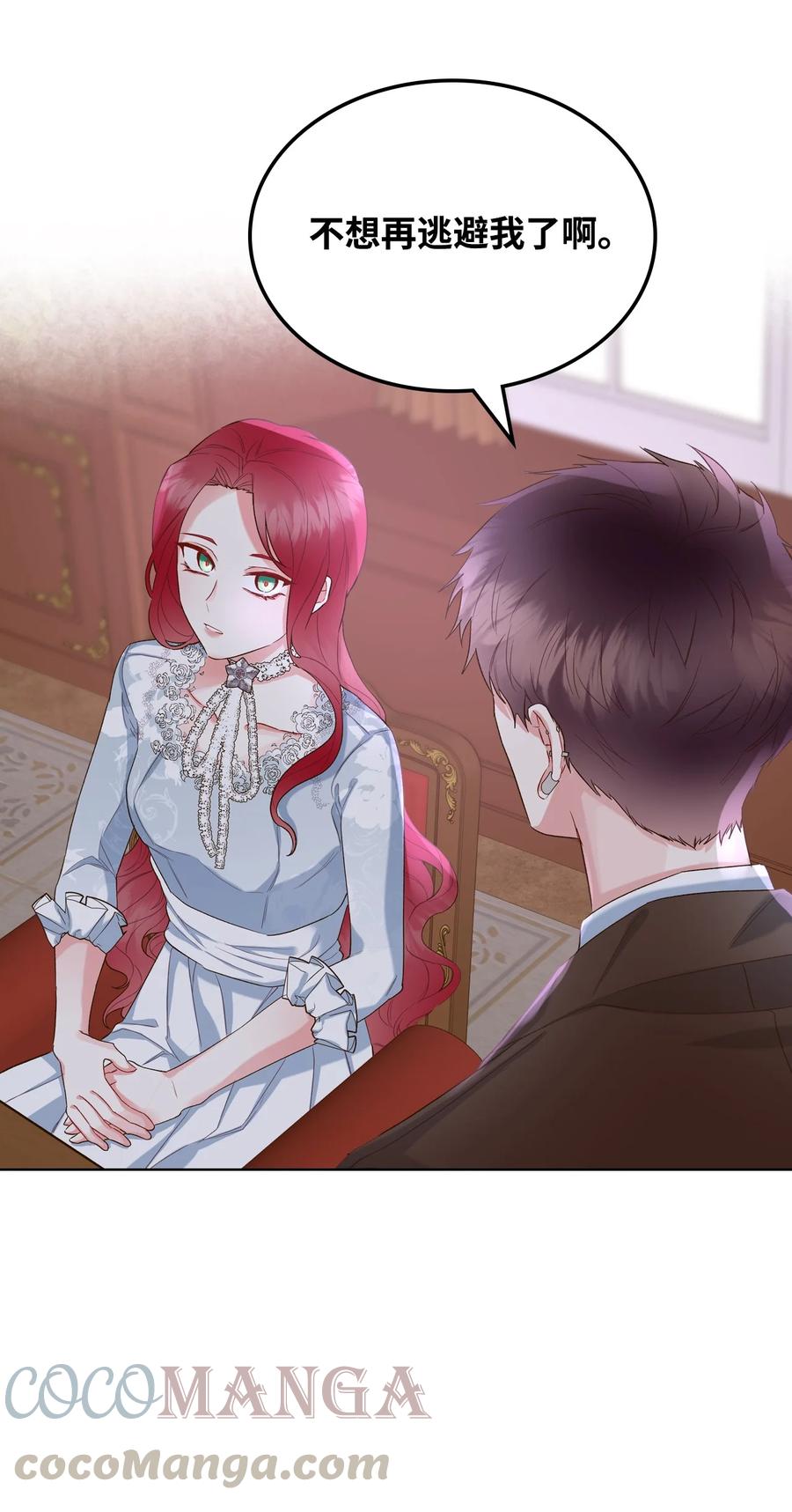 28 怪物(1/2)-第28话