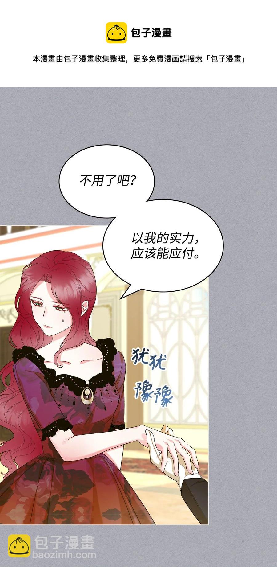 28 怪物(1/2)-第28话