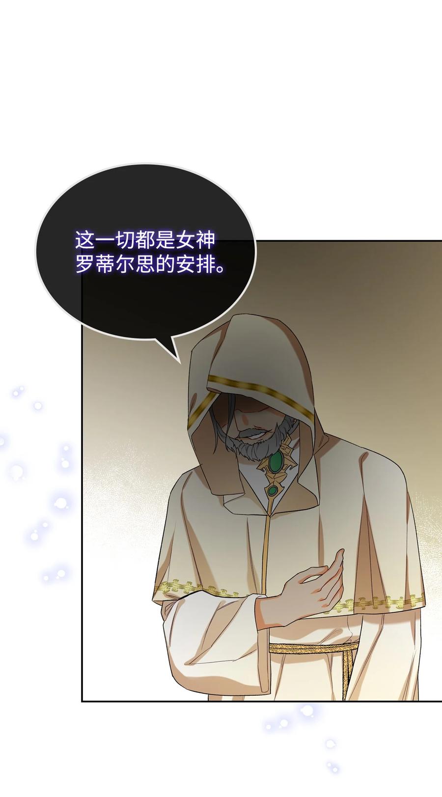 28 怪物(1/2)-第28话