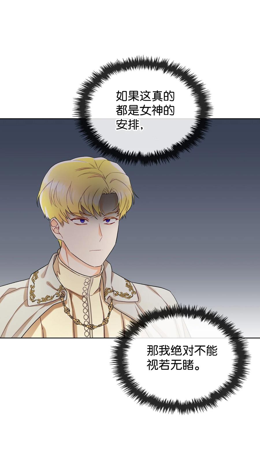 28 怪物(1/2)-第28话