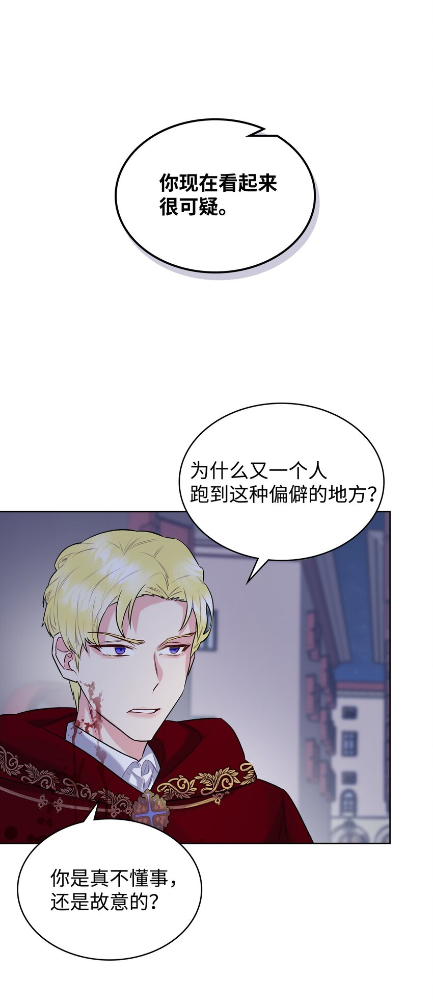 04 所谓的神(1/2)-第4话