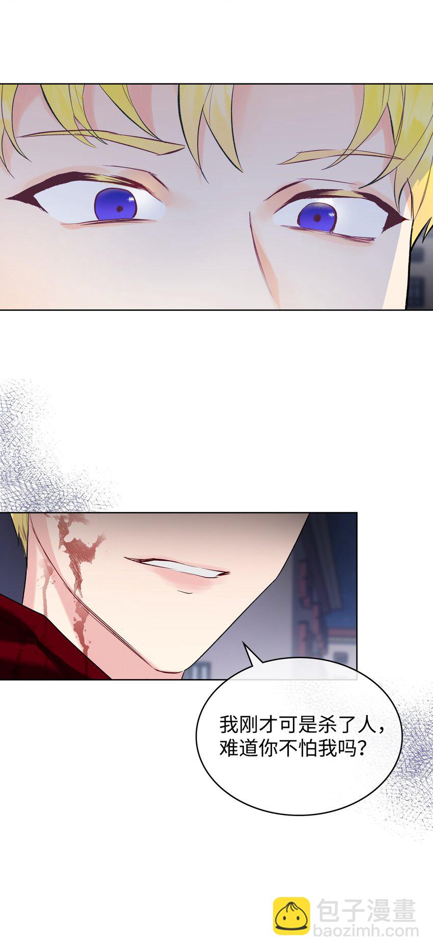 04 所谓的神(1/2)-第4话