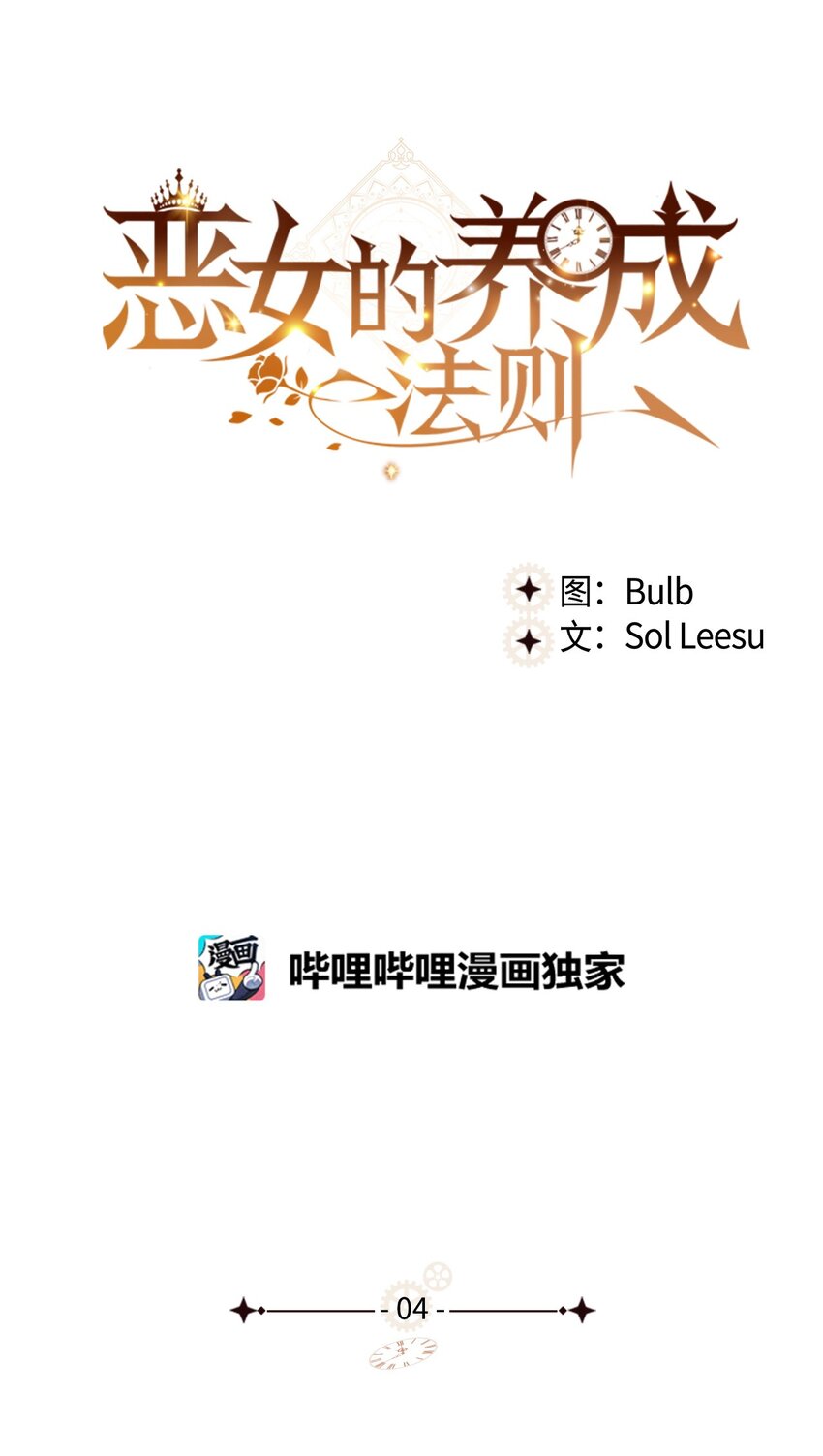 04 所谓的神(1/2)-第4话