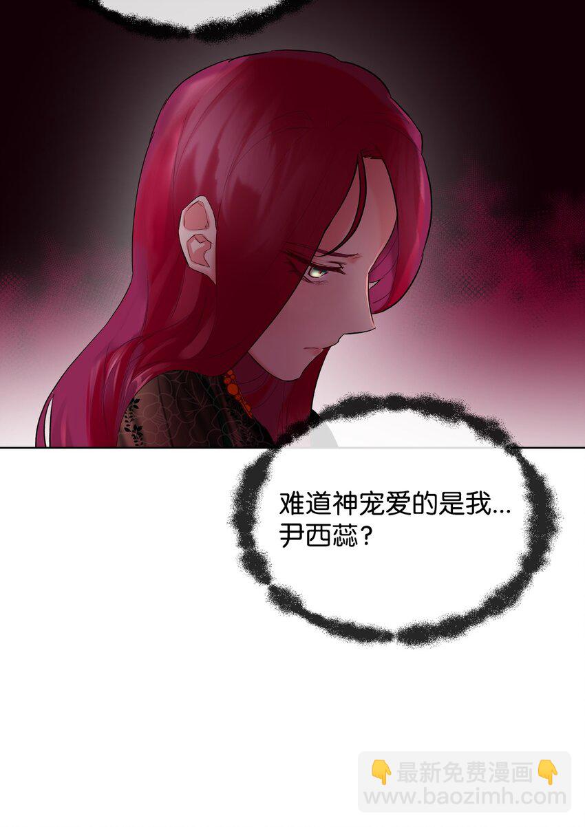 04 所谓的神(1/2)-第4话