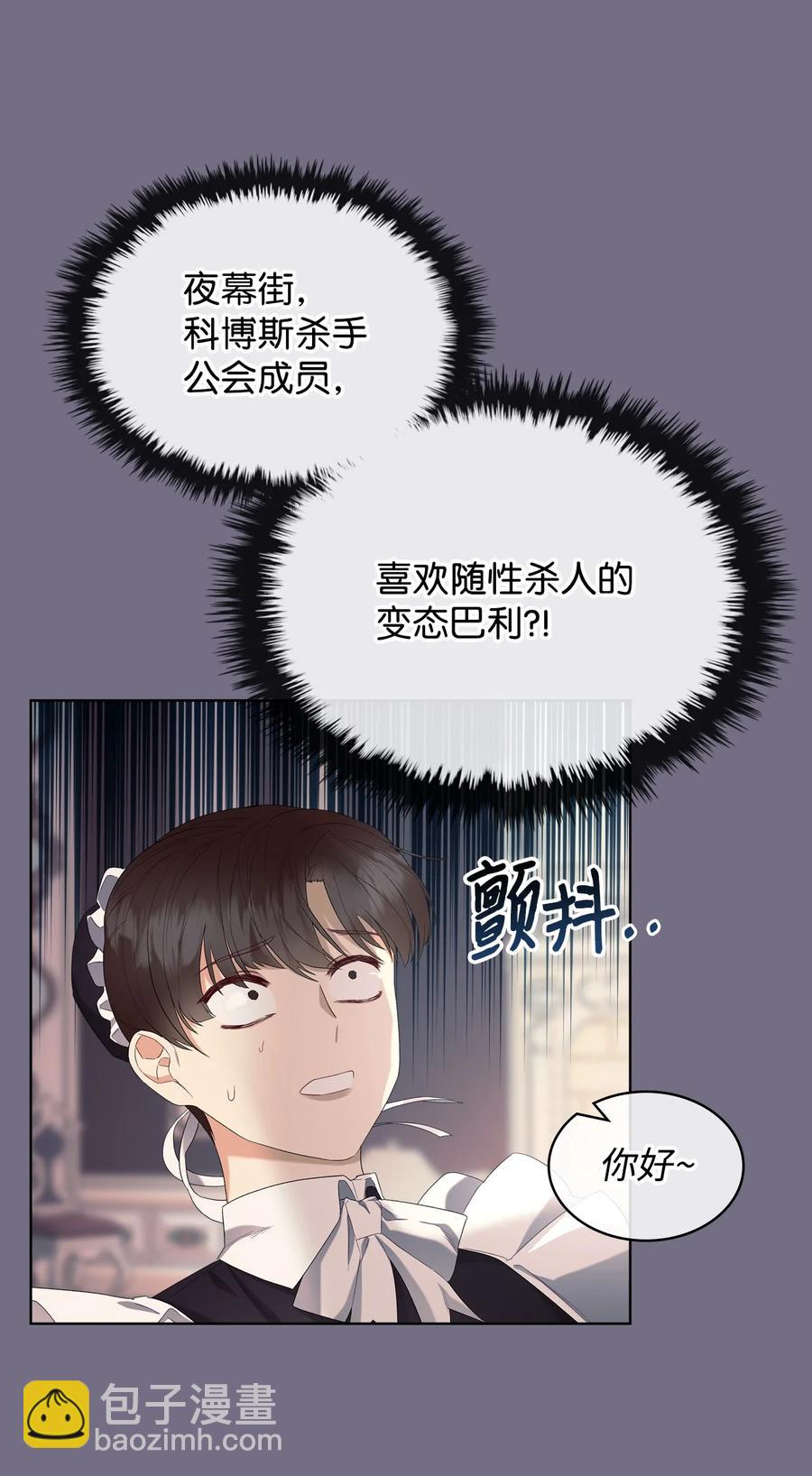 30 夜幕街(1/2)-第30话