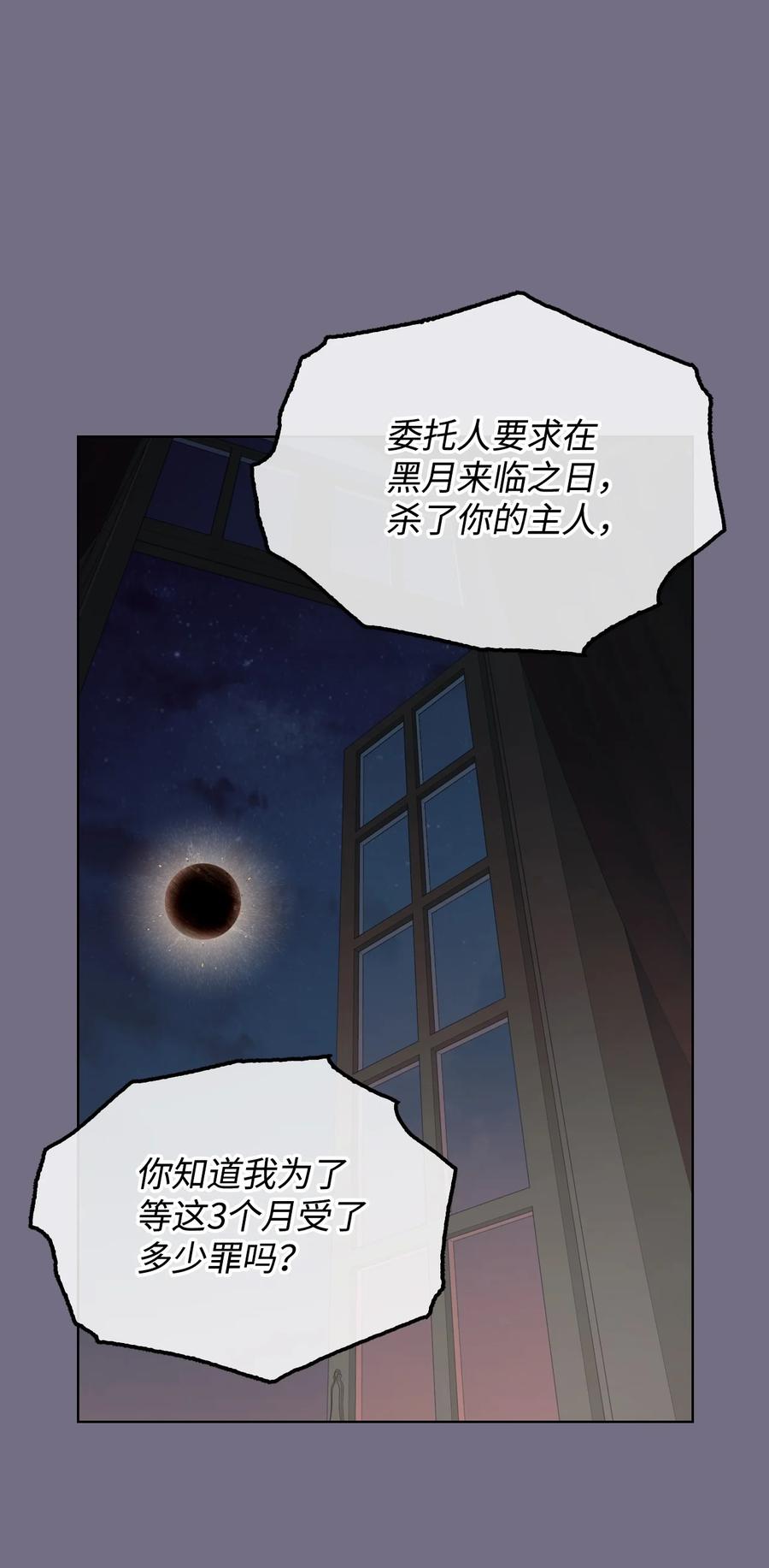 30 夜幕街(1/2)-第30话