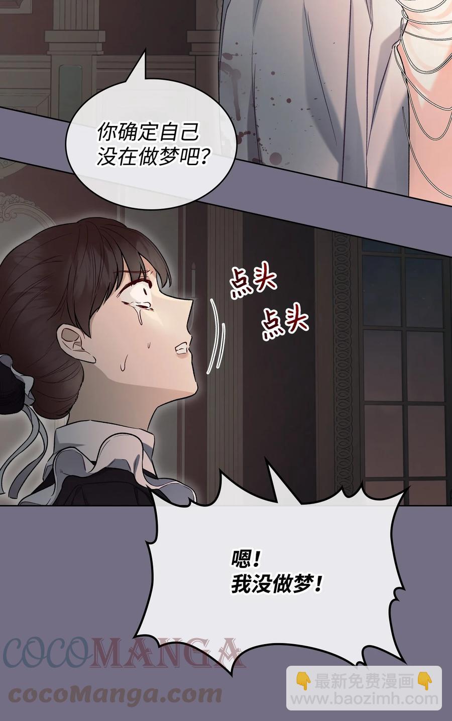 30 夜幕街(1/2)-第30话