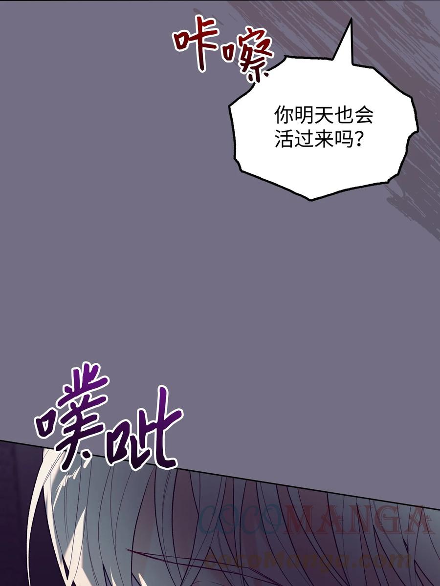 30 夜幕街(1/2)-第30话