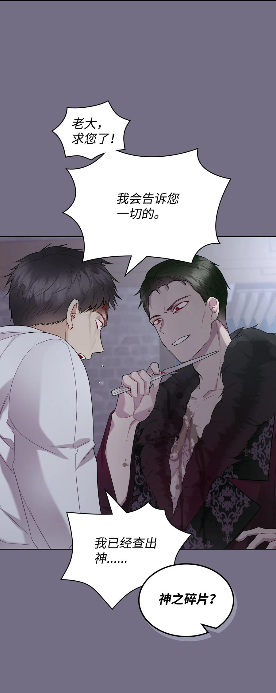 30 夜幕街(1/2)-第30话