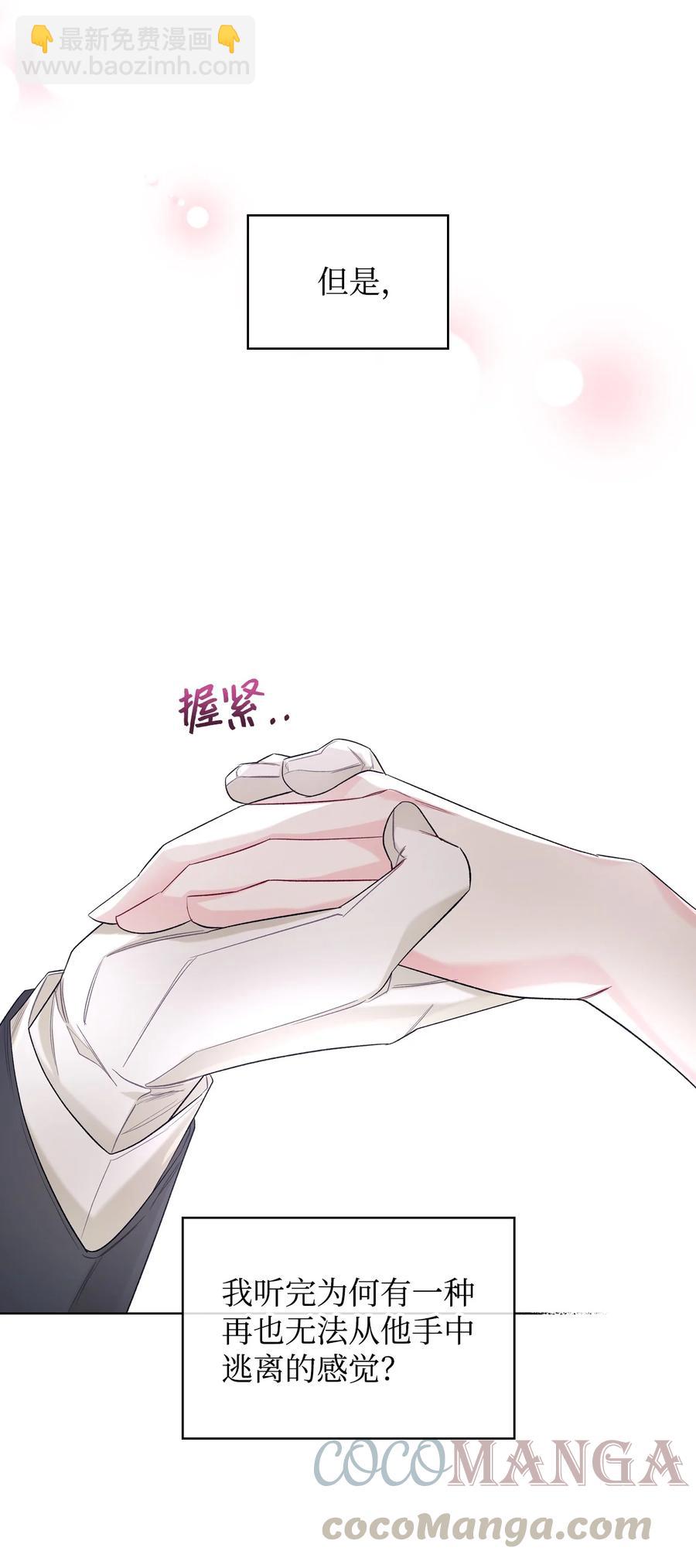 30 夜幕街(1/2)-第30话