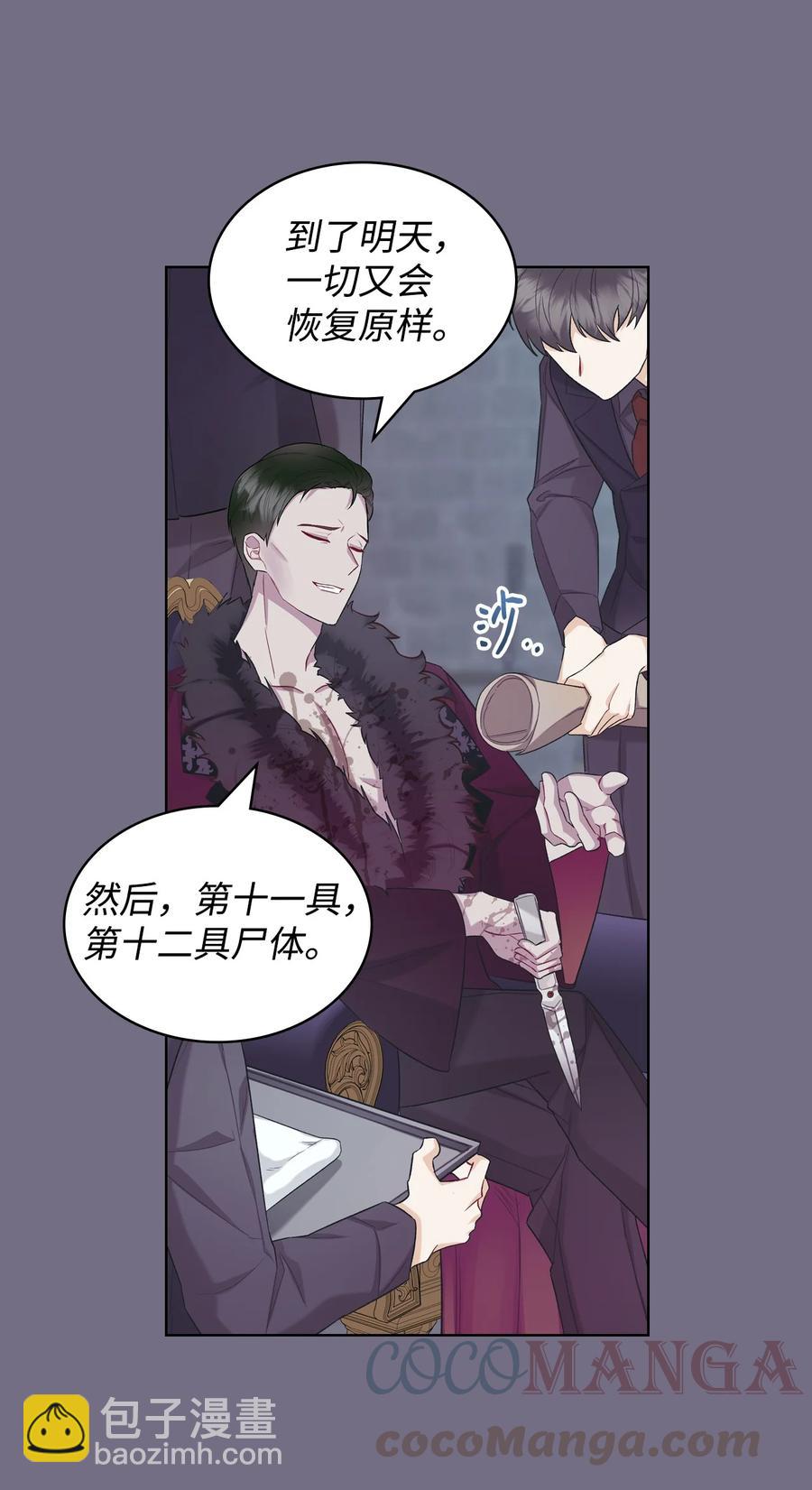 30 夜幕街(1/2)-第30话