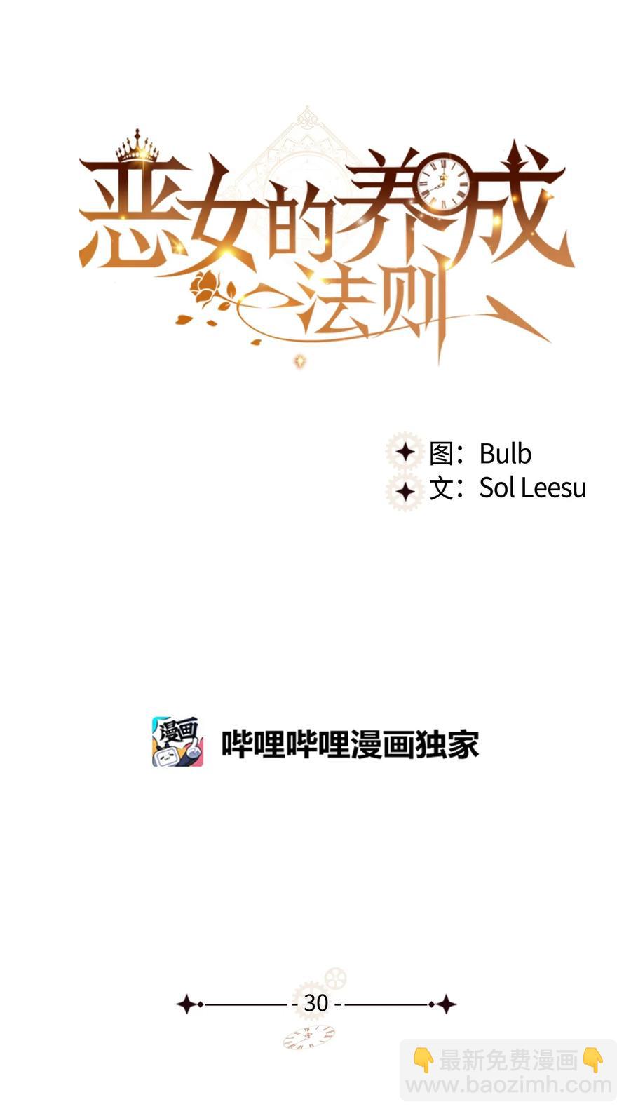 30 夜幕街(1/2)-第30话